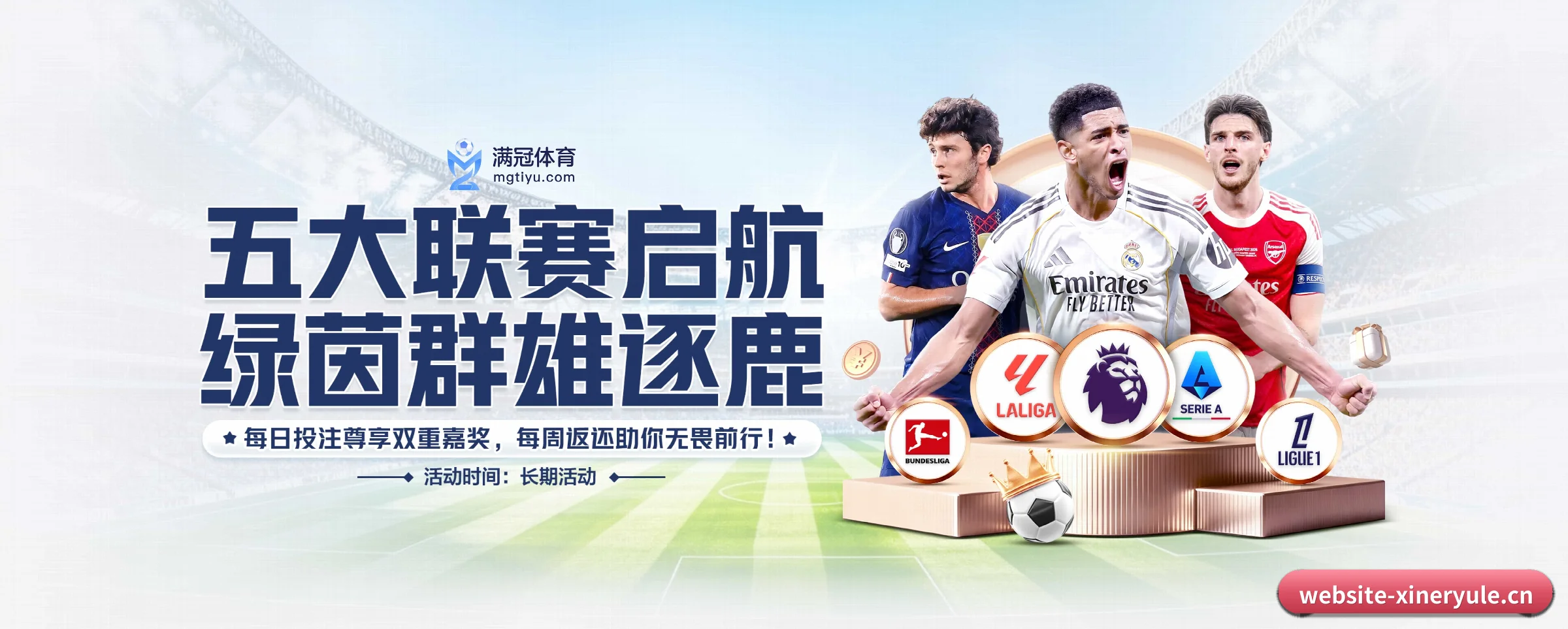 新2娱乐五大核心频道,全面承载赛事直播与即时比分